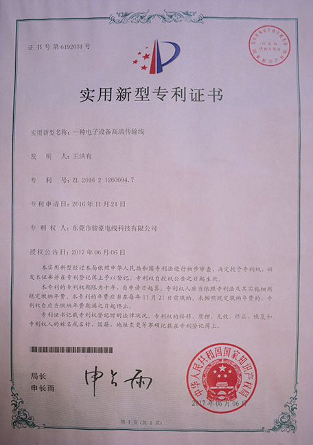 һ�ֵ���װ�����崫����