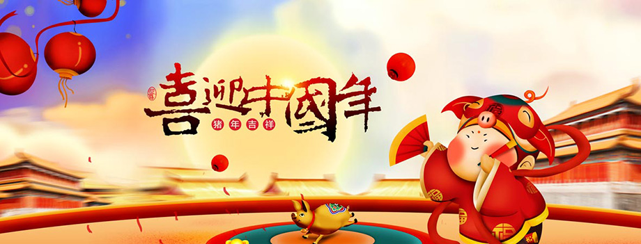 abpay爱博钱包官网电线春节放假通知